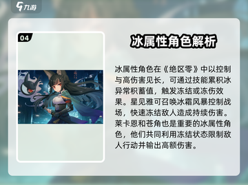 绝区零🔥主角属性大揭秘！游戏党必看👇截图5