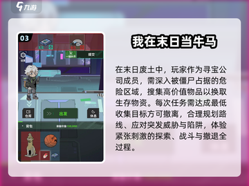🔥末日生存手游TOP榜💥2025🔥截图4