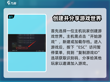 护核纪元联机玩法大揭秘💥游戏党必看！截图2