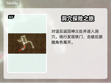 龙之信条2🔥假王的计策全流程攻略💡截图4