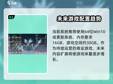 🎮鸣潮最低配置曝光！轻松畅玩不卡顿🔥截图4