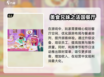 🔥2025最值得下载的厨师游戏合集来了！🎮截图3