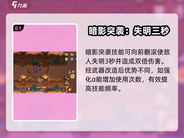 英勇之地夜幕锋刃🔥超强输出必练角色截图2