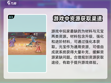 扶摇一梦 │ 男上加男隐藏成就触发攻略🔥截图4