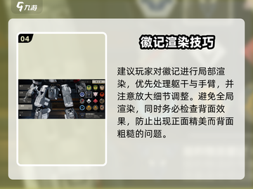 🔥钢岚机甲涂装搭配太炸了！💥截图5