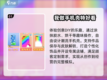 🔥2025超好玩手工游戏推荐✨截图2