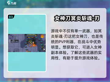 英勇之地🔥圣裁破渊重钳超详细解析来啦！截图4