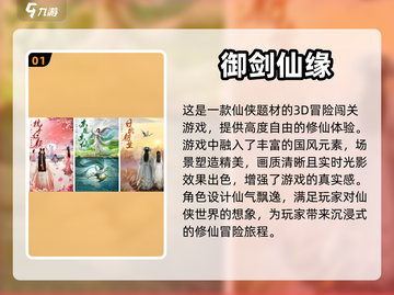 2024必玩🔥有趣游戏软件大揭秘🎮截图2