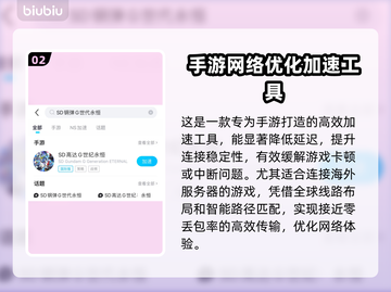 SD钢弹G世代永恒下载慢？用这个加速工具🔥🚀截图3