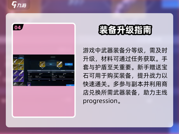 🔥《星球重启》爆肝玩法揭秘！🎮截图5
