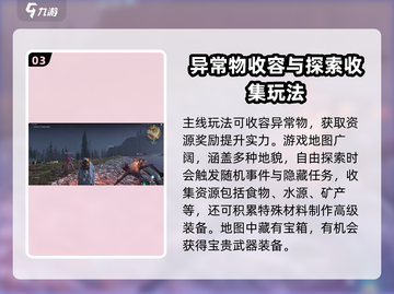 七日世界🔥主要玩法大揭秘！🎮新手必看截图4
