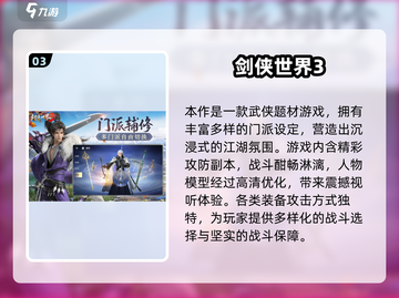17岁必玩！🔥2025高人气青少年游戏推荐🎮截图4