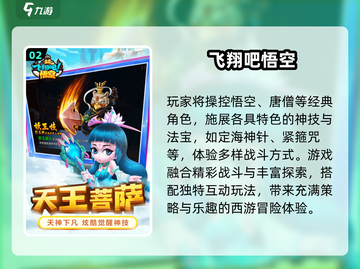 🚀2025最火飞翔游戏TOP榜🔥截图3