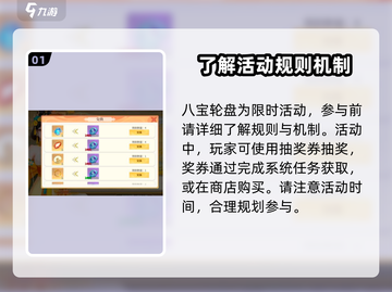 江湖如梦手游八宝轮盘🔥超值好礼等你拿！截图2