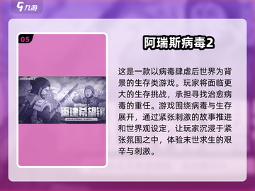 🔥末日生存手游排行榜🎉2015十大值得玩 games清单截图6