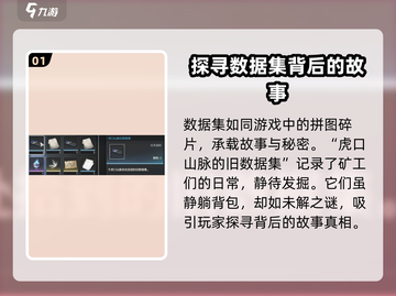 鸣潮🔥数据集点位全解析，玩家必看！🚀截图2