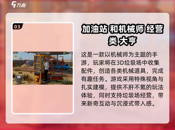 2025最受欢迎 🔥机械师游戏排行榜前十🔥免费玩！截图4