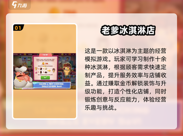 🔥老爹游戏合集来了！2025最热门手游推荐👇截图2