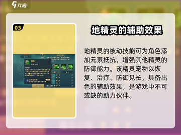 魔力宝贝复兴地🔥精灵超详细解析来啦！截图4