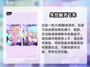 🎮2025失控手游大揭秘！🔥这些游戏让人欲罢不能！💥截图4