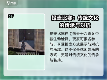 燕云十六声🔥超全休闲玩法攻略分享！游戏技巧大揭秘🎮截图7