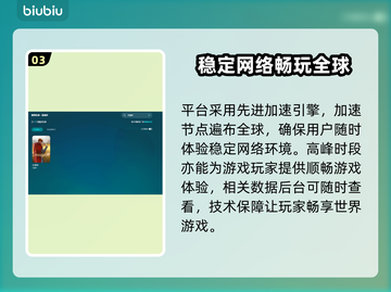 天堂W加速器推荐🔥天堂W玩家必看！🚀截图4