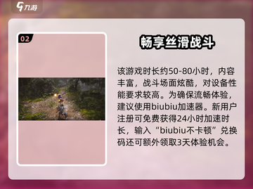 黑神话悟空🔥通关要多久？🎮截图3