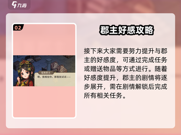 大侠立志传封官结局攻略💥🎮截图3