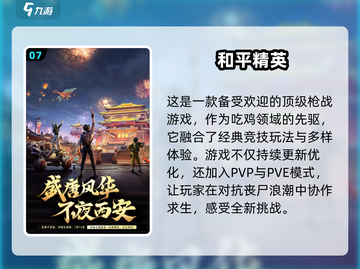 🔥2025必玩枪战手游💥盘点超有趣射击游戏下载链接截图8