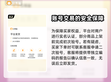 光遇账号交易去哪儿？🔥安全平台推荐！截图3