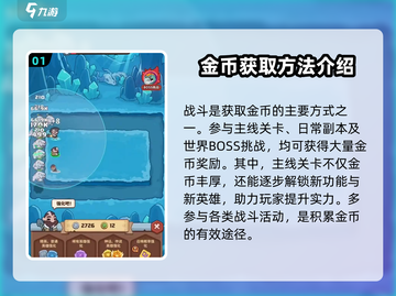 快来当领主🔥超简单金币刷满指南🎮截图2