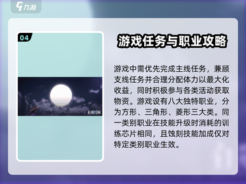 白荆回廊手游🔥新手必看！玩转攻略💡截图5