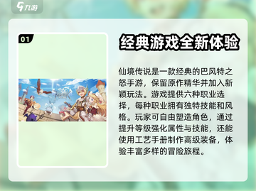 🔥巴风特之怒：三端互通震撼来袭！🎮截图2