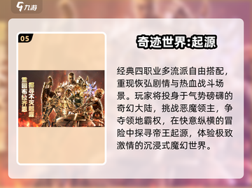 🔥2025最良心免费手游TOP10！🎮截图6