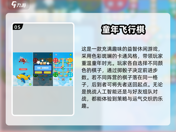 🎮跳跳棋手游排行榜出炉！2025必玩合集🔥截图6