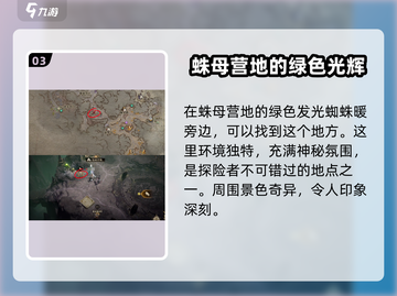 《原神》龙息神寂三只耳宝藏全收集攻略💎截图4