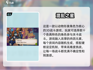 🔥2025必玩！高人气射击游戏下载合集🎮截图4