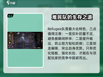 龙息神寂光🔥队伍搭配攻略手游玩家必看！截图3