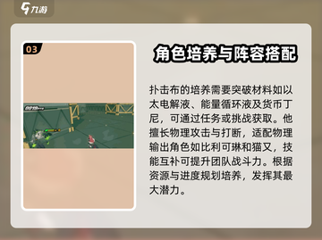 绝区零🔥扑击布强度分析，轻松躺赢必备！截图4