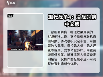 🔥2025最火免费游戏TOP榜💥截图4