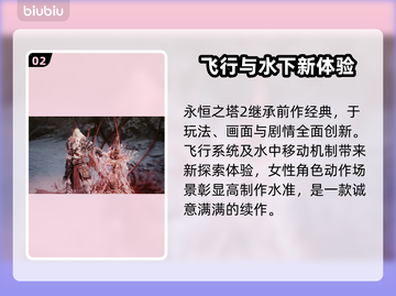 永恒之塔2发售价格曝光！🔥超值游戏不容错过🎮截图3