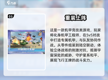 🔥2025最热门PVP游戏下载分享🎮截图4