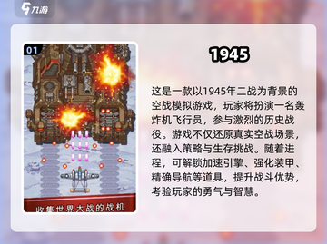 🔥2025轰炸机游戏TOP榜💥好玩到爆的空战体验✈🎮截图2