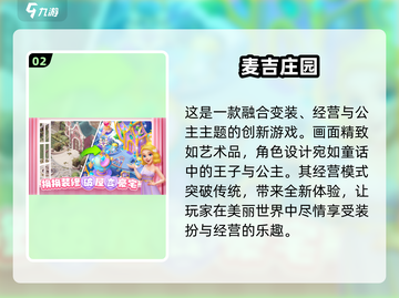 🔥2025必玩经营模拟手游💎全网热门游戏等你来挑！截图3