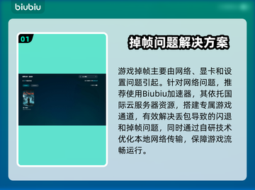 🎮浪人崛起掉帧？速看解决方法！截图2