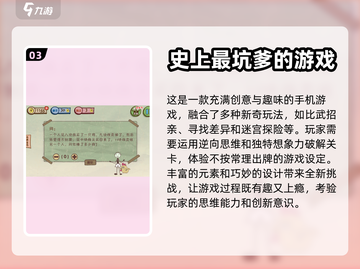 2023最🔥找出最贵的物品手游推荐💎截图4
