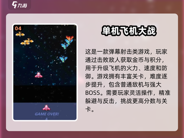 🔥2025雷霆战机类手游大揭秘！🚀截图5