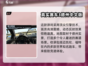 2025🔥真实赛车游戏TOP榜🚗💥高还原度必玩！截图2
