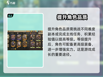 吟游战记升级🔥超简单！✨快速提升攻略来啦！截图3