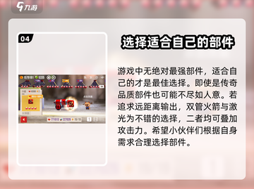 喵星大作战游戏技巧🔥带你轻松上分！🎮截图5